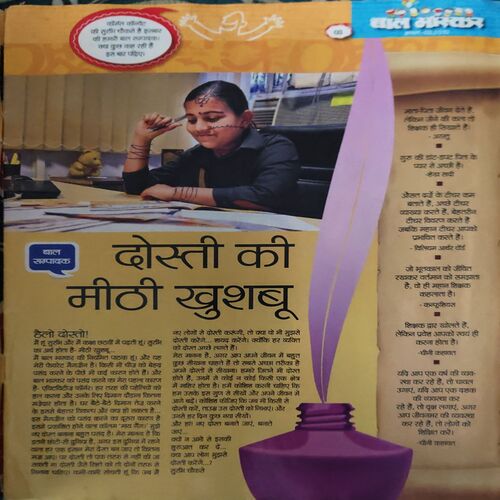Bal Bhaskar ( 3rd August 2012 )