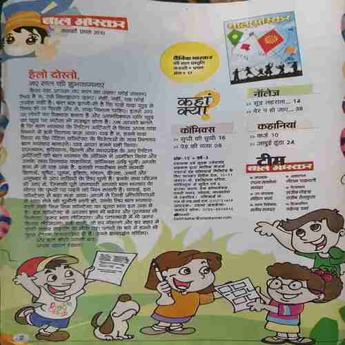 Bal Bhaskar ( January 1st 2010)