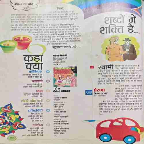 Bal Bhaskar ( November 1st )