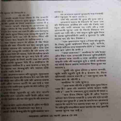 Document_71 Mahakta Aanchal ( March 2014)