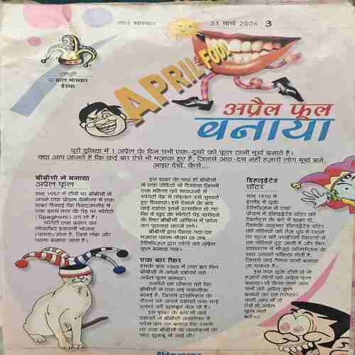 Document_71 Bal Bhaskar ( 31 March 2006 )