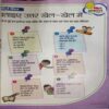 Document_71 Bal Bhaskar ( 27th January 2017 )