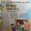 Document_71 Bal Bhaskar ( 3rd April 2011 )