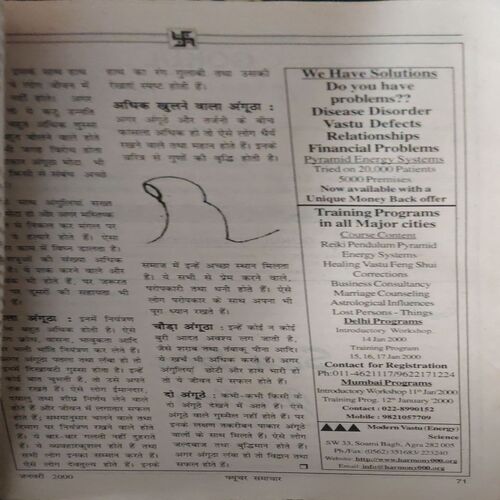 Document_71 Future Samachar ( January 2000 )