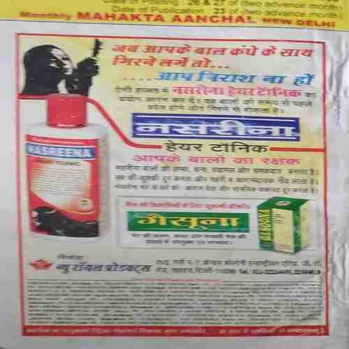 Document_72 Mahakta Aanchal ( March 2014)
