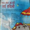 Document_72 Bal Bhaskar ( 1st March 2009 )
