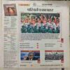 Document_72 Panchjanya ( 27 December 2015 )