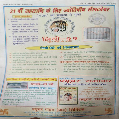 Document_72 Future Samachar ( January 2000 )