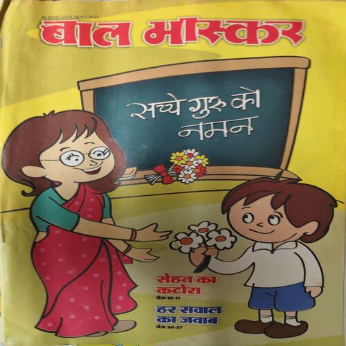 Bal Bhaskar ( 1str September 2006 )