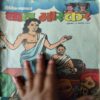 Bal Bhaskar (11th August 2000 )