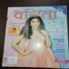 Vanita ( January 2020 ) Vanita ( January 2020 )