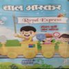 Bal Bhaskar ( 4Th December 2015 )