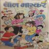 Document_73 Bal Bhaskar ( 31st March 2006 )