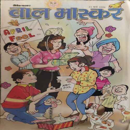 Document_73 Bal Bhaskar ( 31st March 2006 )