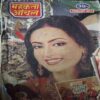 Mahakta Aanchal (February 2011 )damage cover page Mahakta Aanchal (February 2011 )damage cover page