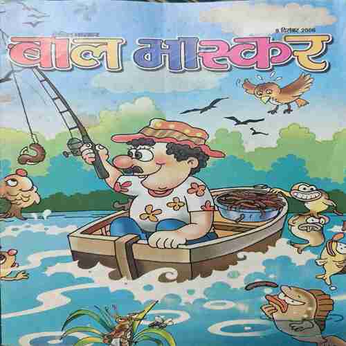 Bal Bhaskar ( 8 December 2006) Bal Bhaskar ( 8 December 2006)