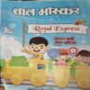 Bal Bhaskar ( 4th December 2015 ) Bal Bhaskar ( 4th December 2015 )