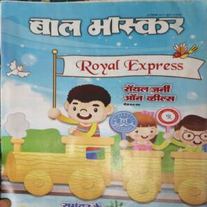 Bal Bhaskar ( 4th December 2015 ) Bal Bhaskar ( 4th December 2015 )