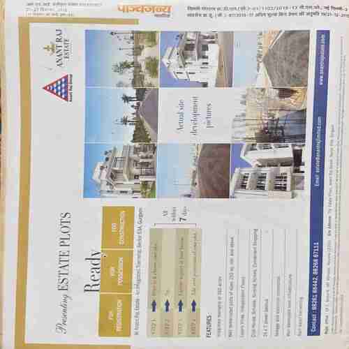 Document_73 Panchjanya ( 27 December 2015 )