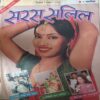 Saras Salil ( 1st September 1998 ) Saras Salil ( 1st September 1998 )