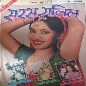 Saras Salil ( 1st September 1998 ) Saras Salil ( 1st September 1998 )