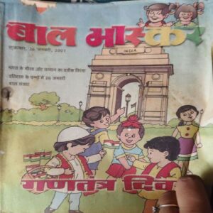 Bal Bhaskar ( 26th February 2001 )