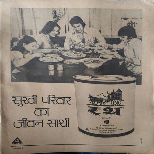 Manorma ( 2nd August 1976 ) ( coverless & Damage ) Manorma ( 2nd August 1976 ) ( coverless & Damage )