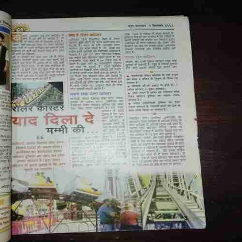 Bal Bhaskar ( September 2003 ) Bal Bhaskar ( September 2003 )