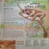 Bal Bhaskar ( 3 March 2003 )