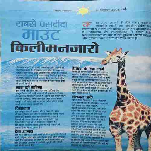 Document_74 Bal Bhaskar ( 8 December 2006)