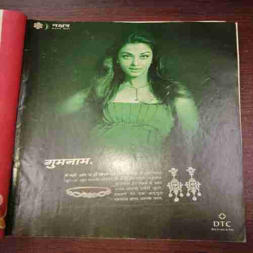 Meri Saheli ( November 2006 ) Meri Saheli ( November 2006 )