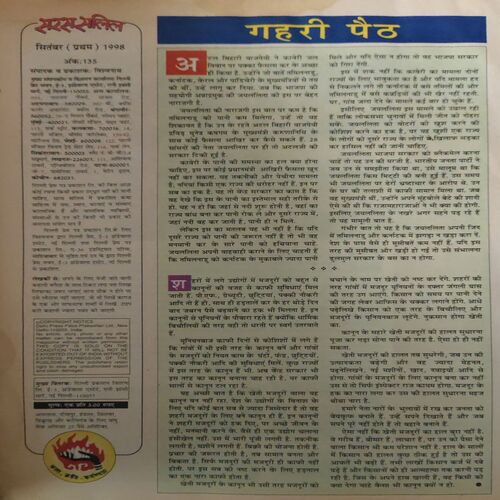 Document_74 Saras Salil ( 1st September 1998 )