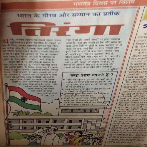 Bal Bhaskar ( 26th February 2001 )