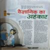 Bal Bhaskar ( 1st April 2011 )