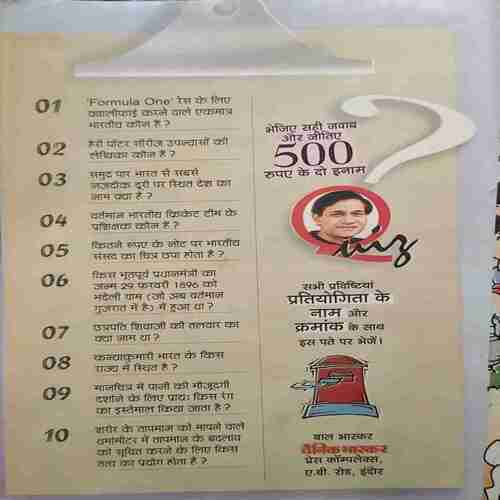 Bal Bhaskar ( 3 March 2003 )