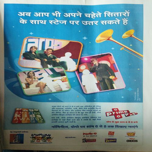 Bal Bhaskar ( 28th October 2005 )