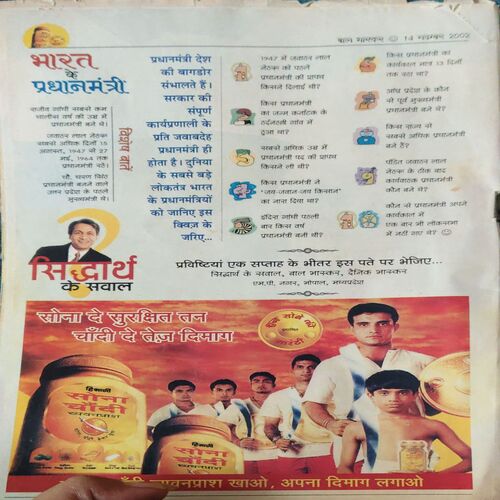 Document_75 Bal Bhaskar ( 14th November 2002 )