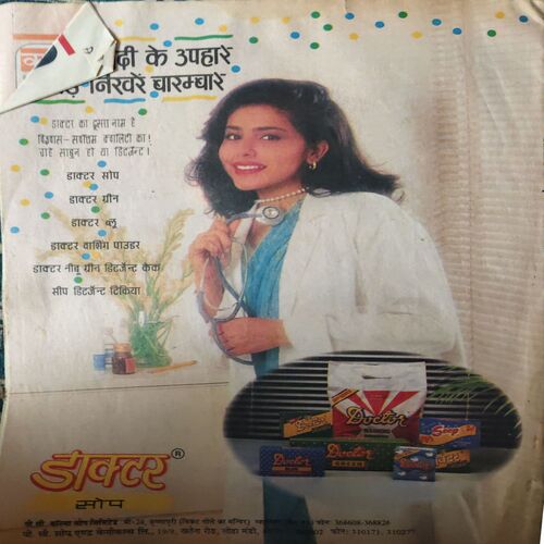 Document_75 Saras Salil ( 1st September 1998 )