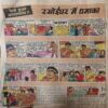 Bal Bhaskar (11th August 2000 )