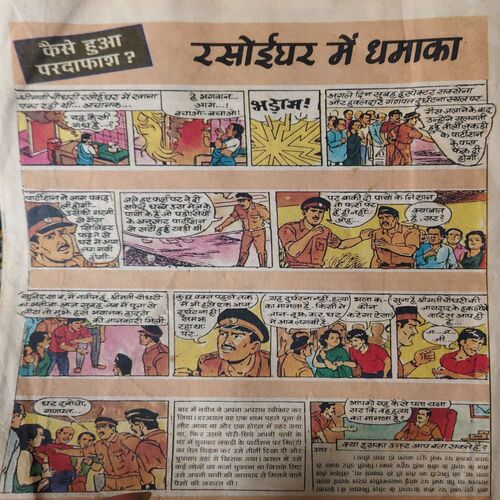 Bal Bhaskar (11th August 2000 )