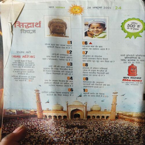 Bal Bhaskar ( 28th October 2005 )