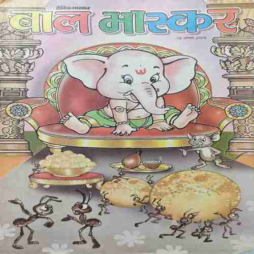 Bal Bhaskar ( 18 August 2006 ) Bal Bhaskar ( 18 August 2006 )