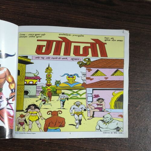 Gojo-1