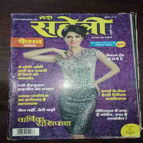 Meri Saheli ( November 2016 ) Meri Saheli ( November 2016 )