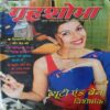 Grihshobha ( January 2004 )