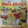 Bal Bhaskar ( 21st February 2003 )