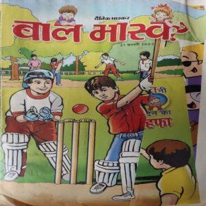 Bal Bhaskar ( 21st February 2003 )