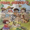 Bal Bhaskar ( 31st March 2005 )