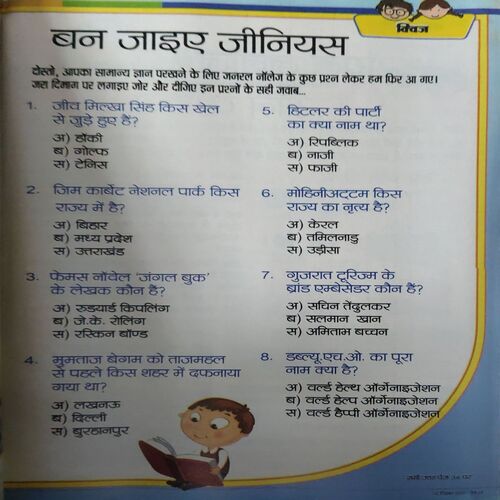 Bal Bhaskar ( 4th December 2015 )