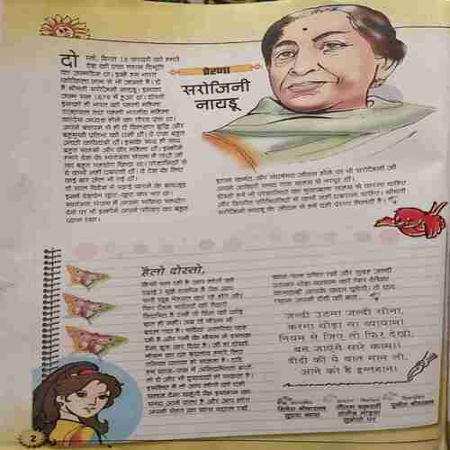 Bal Bhaskar ( 17 February 2005 )